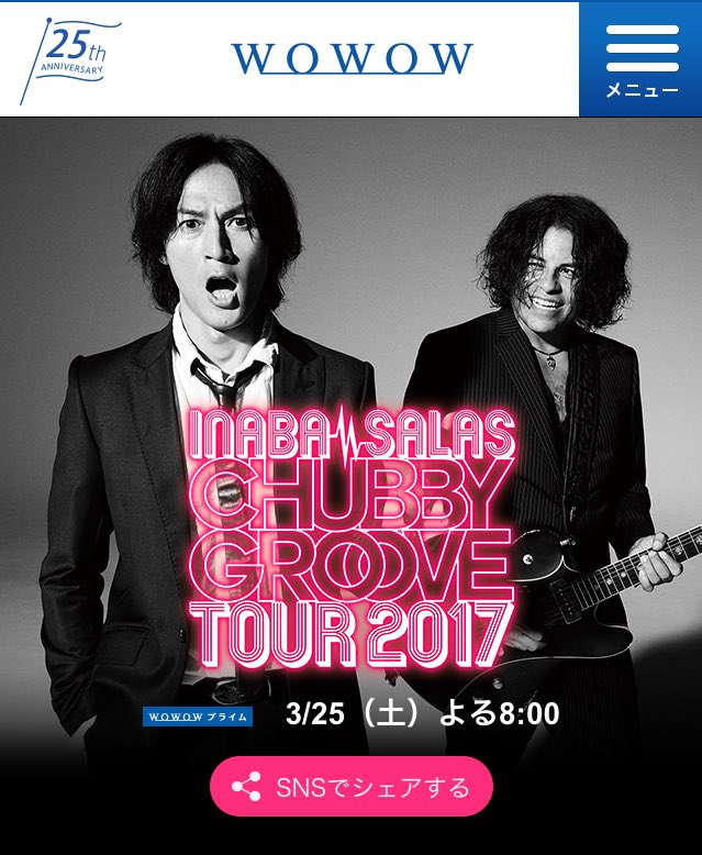 INABA SALAS CHUBBY GROOVE 2017 ガチャフルコンプ GROOVE INABA SALAS