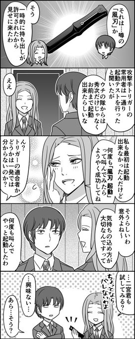 伊東 Ito 44 さんの漫画 319作目 ツイコミ 仮 伊東 Ito 44 さんの漫画 319作目 ツイコミ 仮