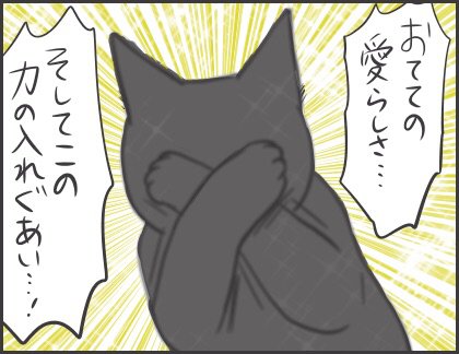フニャコ A Twitter おそらくその平凡こそ幸せ 猫が両手で顔を隠す可愛さ T Co 2k0qaqhgce フニャコ A Twitter おそらくその平凡こそ幸せ 猫が両手で顔を隠す可愛さ T Co 2k0qaqhgce