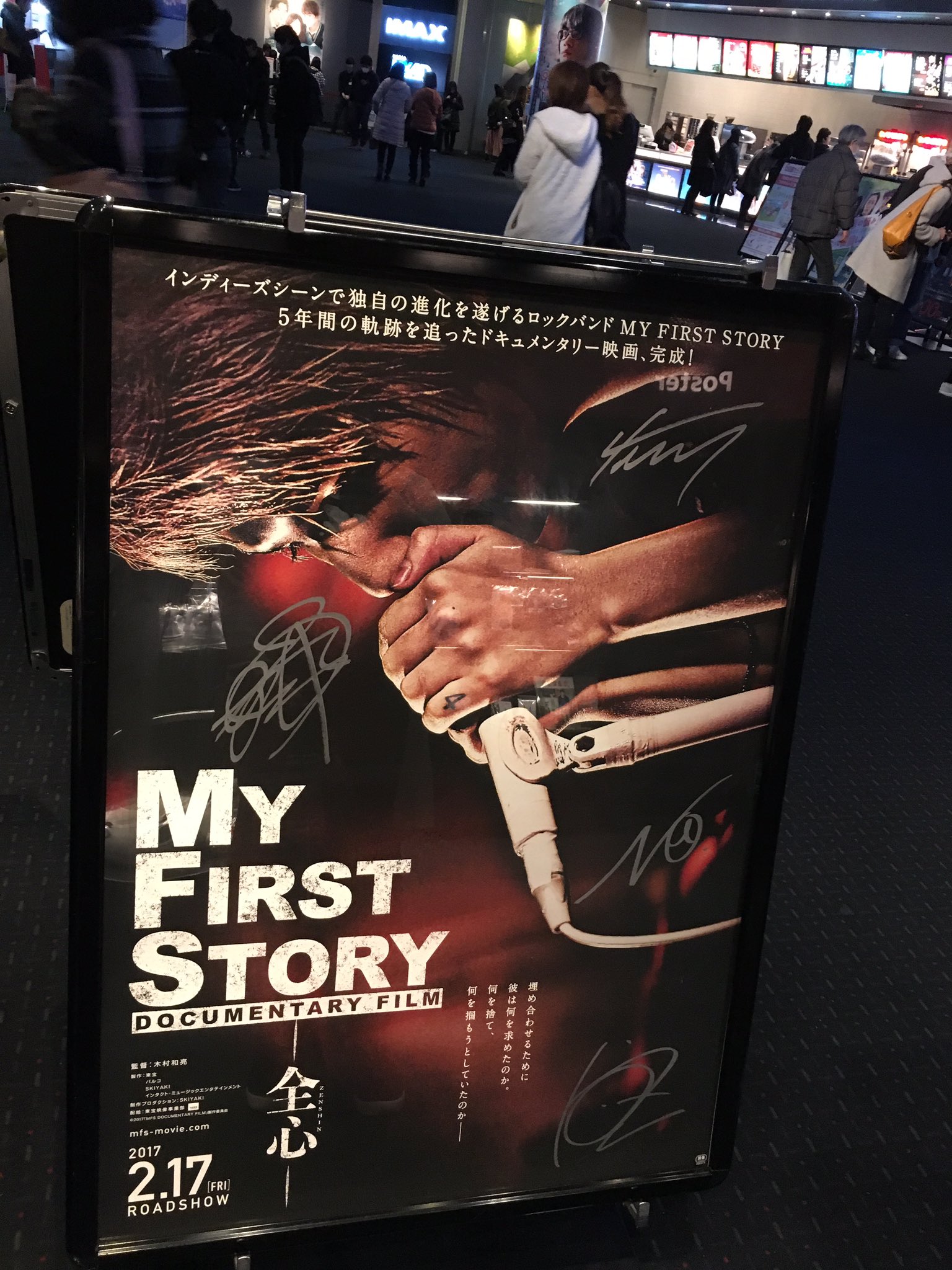 My First Story 映画 Mfs Zenshin Twitter