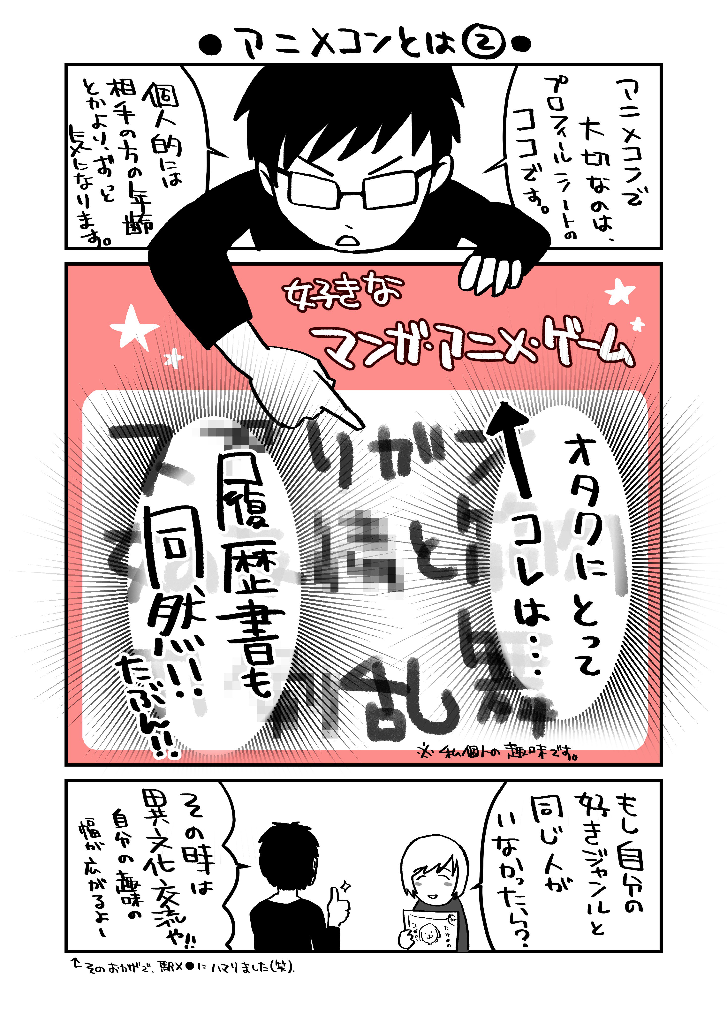 こいこい 公式 En Twitter アニメコンとは アニメコン での プロフィールシート重要項目について 今週のアニメコン情報はこちら 各地詳細は リプ欄をご覧ください 公式サイトurl T Co I9xhli0vll こいこい街コン 拡散希望rtおねがい