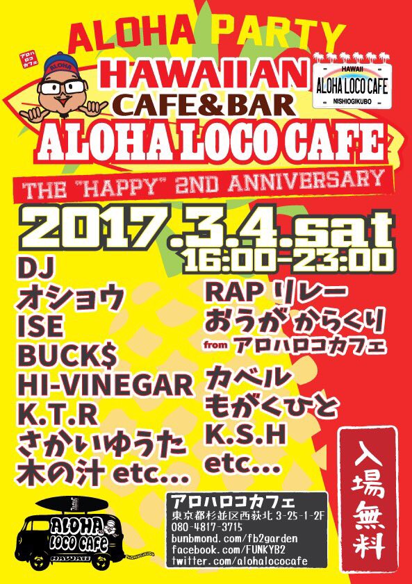 demerdazz's tweet photo. バイト先のパーティー。俺はいないけど有名DJさんのビートに乗せてラップしたい人いたら是非。 https://t.co/oKgvmBgvbw