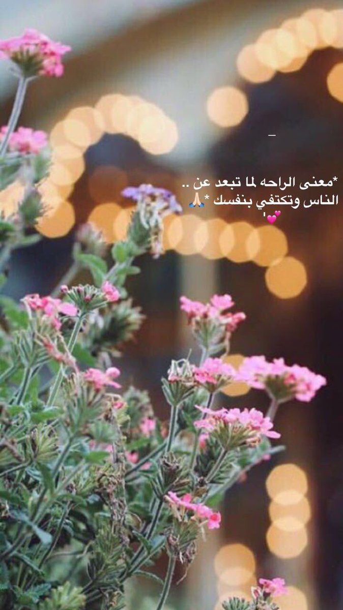 الزين No Twitter لا تلوم الحظ يوم الحظ خانك الحظوظ أرزاق مافيها زعل خلها دايم على طرف لسانك قدر الله وما شاء فعل