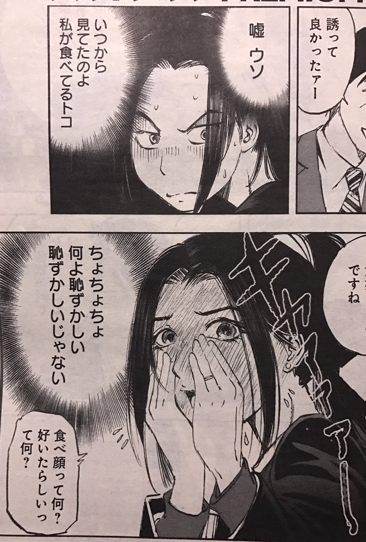 Vette グランドジャンプpremium 山口譲司 不倫食堂 の番外編は昔の話で女性視点 出来る営業の彼女が後輩男子に誘われたのは街の食堂 T Co 1zntq3rqmc Twitter