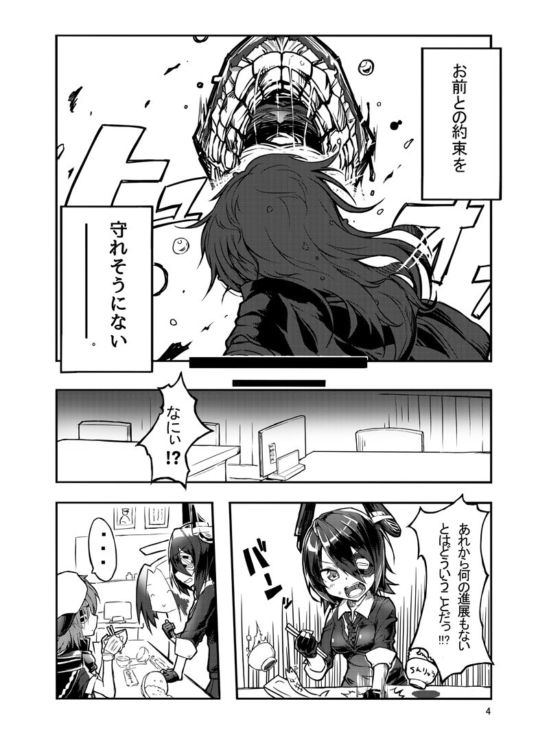 2/26のサンシャインクリエイションにてc91で出した新刊もって参加します～^^配置はA23ホールO23aです!お気軽にどうぞ～ 