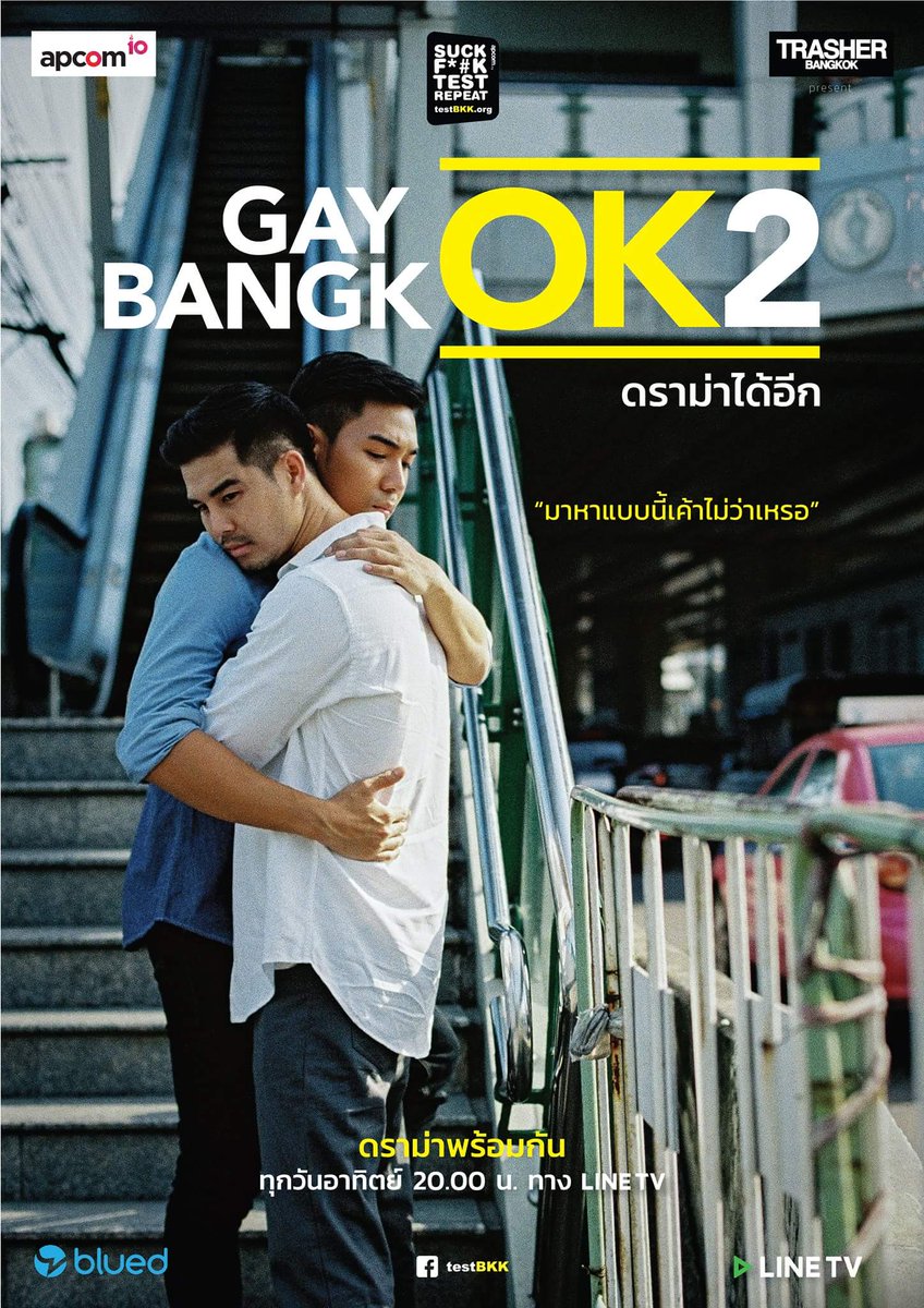 enusai7's tweet photo. เนี่ย...น่าดูจริง ทั้งเรื่อง บท โปรดักชั่น และนักแสดง ... ดราม่าได้อีก 
รอดูเลย ><  #GayokBangkokss2  #TestBKK #Blued #LineTV https://t.co/eLHg4XL739