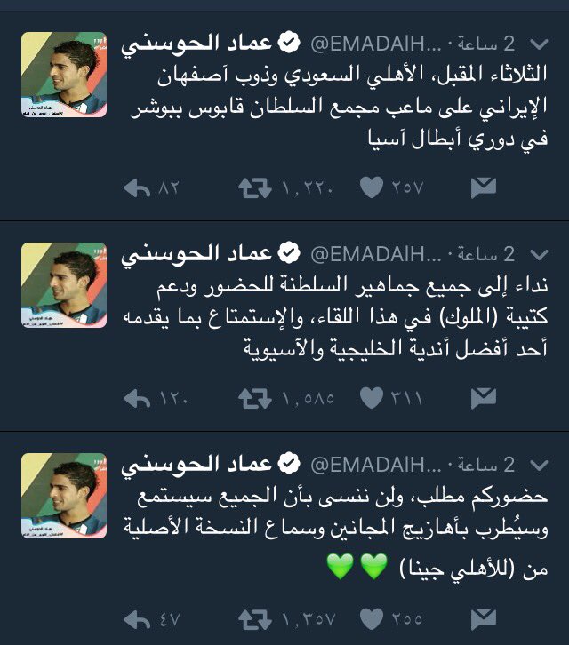 MnbrAlahlisa's tweet photo. العمدة يساند الملكي ويطالب الجماهير بالحضور في اللقاء الآسيوي المقبل .. https://t.co/40eN7GLw16