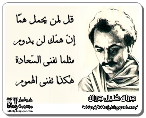 قل لمن يحمل همًّا .. إنّ همّك لن يدوم ! مثلما تفنى السّعادة .. هكذا تفنى الهموم