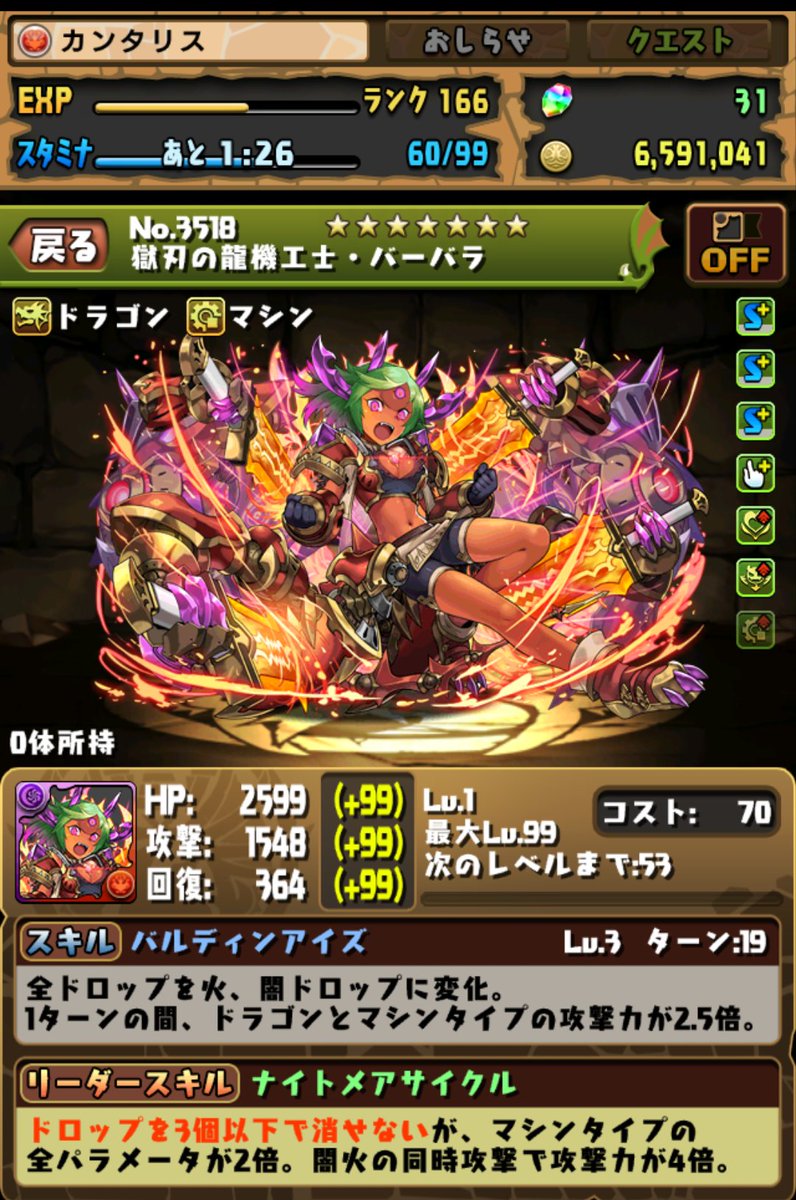 カンタリス 愛犬ベルちゃん Pa Twitter バーバラちゃん可愛いんじゃ でも私には彼女を使いこなす程の力が無い しっかしもお かっわいいなー 3 パズドラ