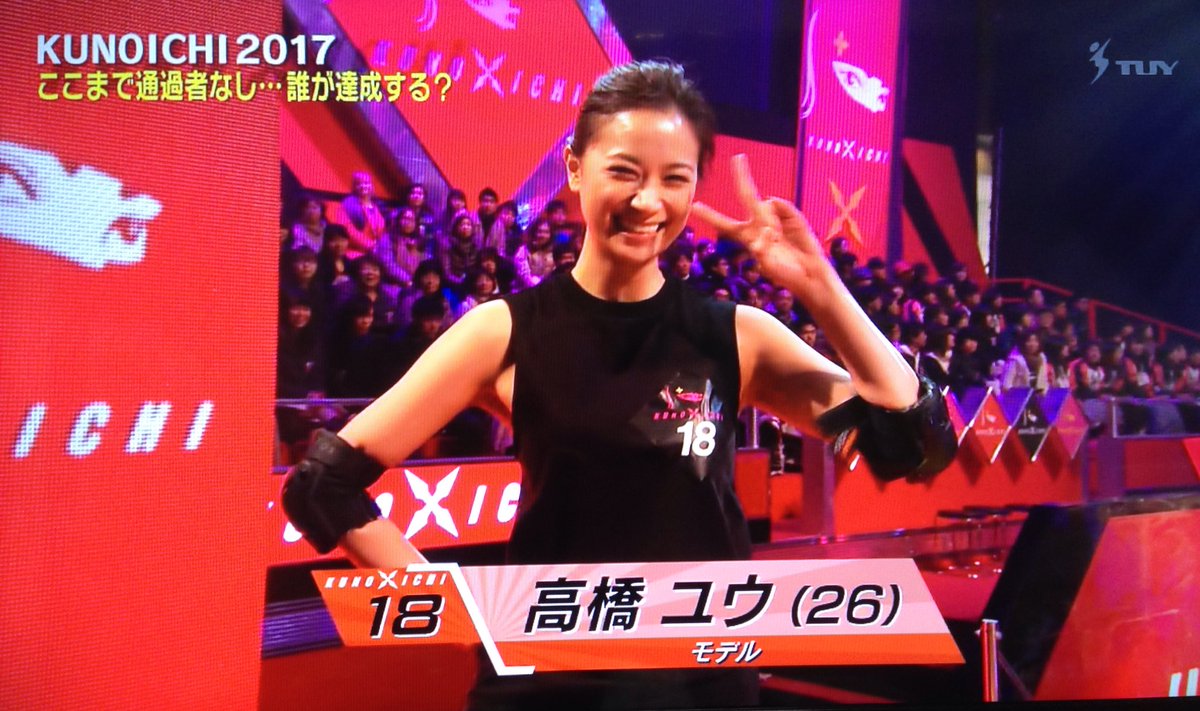 匿名ヒーロー 今更ながらkunoichi見てたら 麻生ゆり 当時 高橋優 が出てきた クリアとはならなかったけど 9年前と全然変わりなくてバビった Kunoichi 仮面ライダーキバ 仮面ライダーイクサ 麻生ゆり 高橋ユウ T Co Tkhs7ndin8