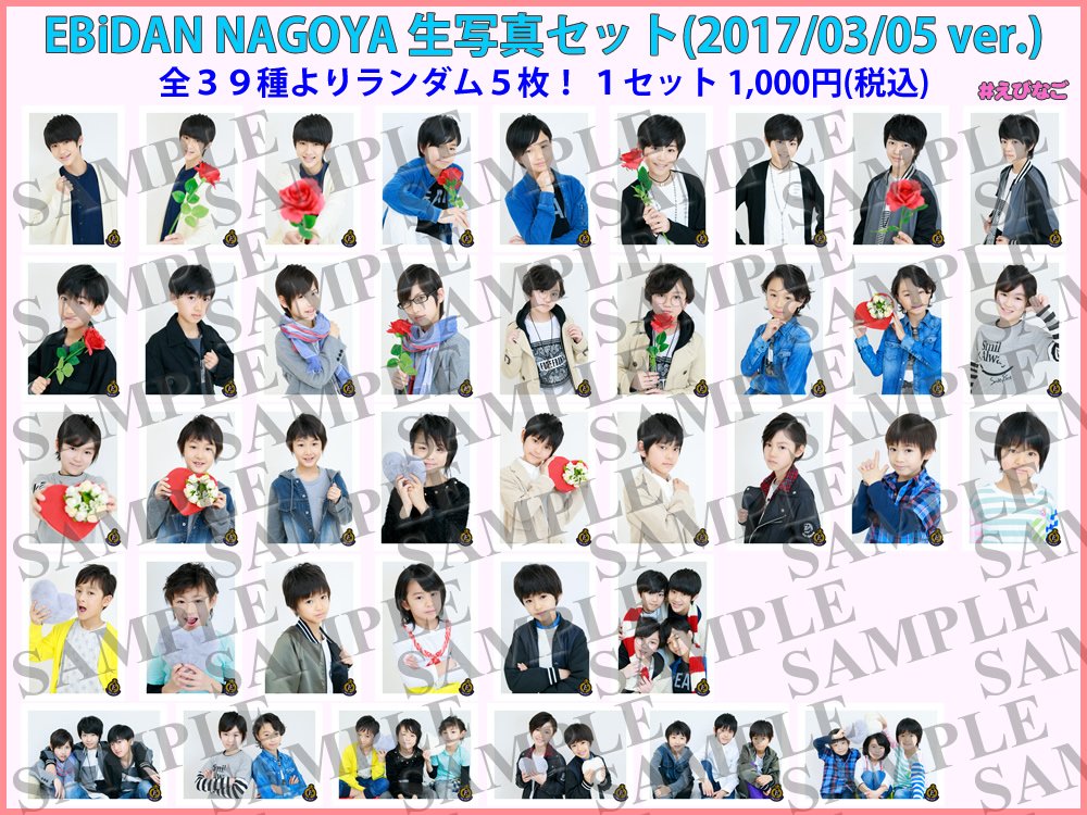 EBiDAN NAGOYA「えびなご単独イベント初め ～NOW GO YEAH !!～」（3月