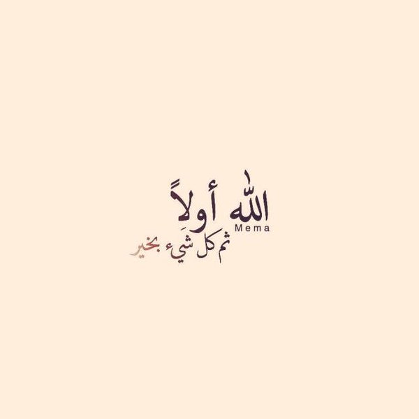 arabqoute's tweet photo. استغفر الله العظيم الذي لا اله الا هو الحي القيوم وأتوب إليه 🍃✨ https://t.co/kEjTxgyrpq