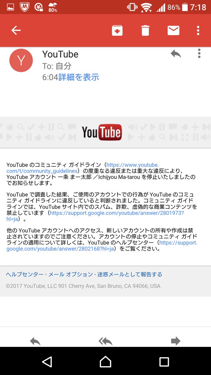 一条 ま 太郎 Twitter પર 怪談系youtubeチャンネルがアカウント停止の嵐の中 とうとう自分の所にもyoutube からメールきて アカウント停止 だってさ だけど よく見るとメインチャンネルがアカウント停止で最近 細々と作った怪談チャンネルは生きてた メイン