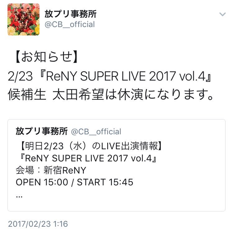 pq02504872's tweet photo. NEWS小山慶一郎(32)の彼女
放課後プリンセス候補生 太田希望(24)が自ら交際を匂わせてると話題に。

運営側は今日のLiveの休演を発表。

トップアイドルとアイドル候補生。身分が違いすぎるのでは？
#小山慶一郎 #太田希望 https://t.co/Vgme7Hf4k0