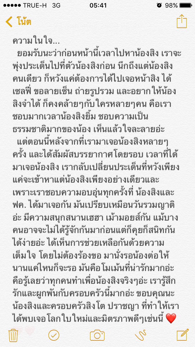 Nugade_27's tweet photo. ความรู้สึกที่มีต่อน้องสิงและครอบครัวสิงโต ปราชญา ที่ไม่เคยได้พูดเลย อยากมีโมเม้นซึ้งๆกับเค้าบ้าง😊😊😊 #SingtoPrachaya @stjinx_maya #CLUBSINGTO https://t.co/4ocUi4BfUo