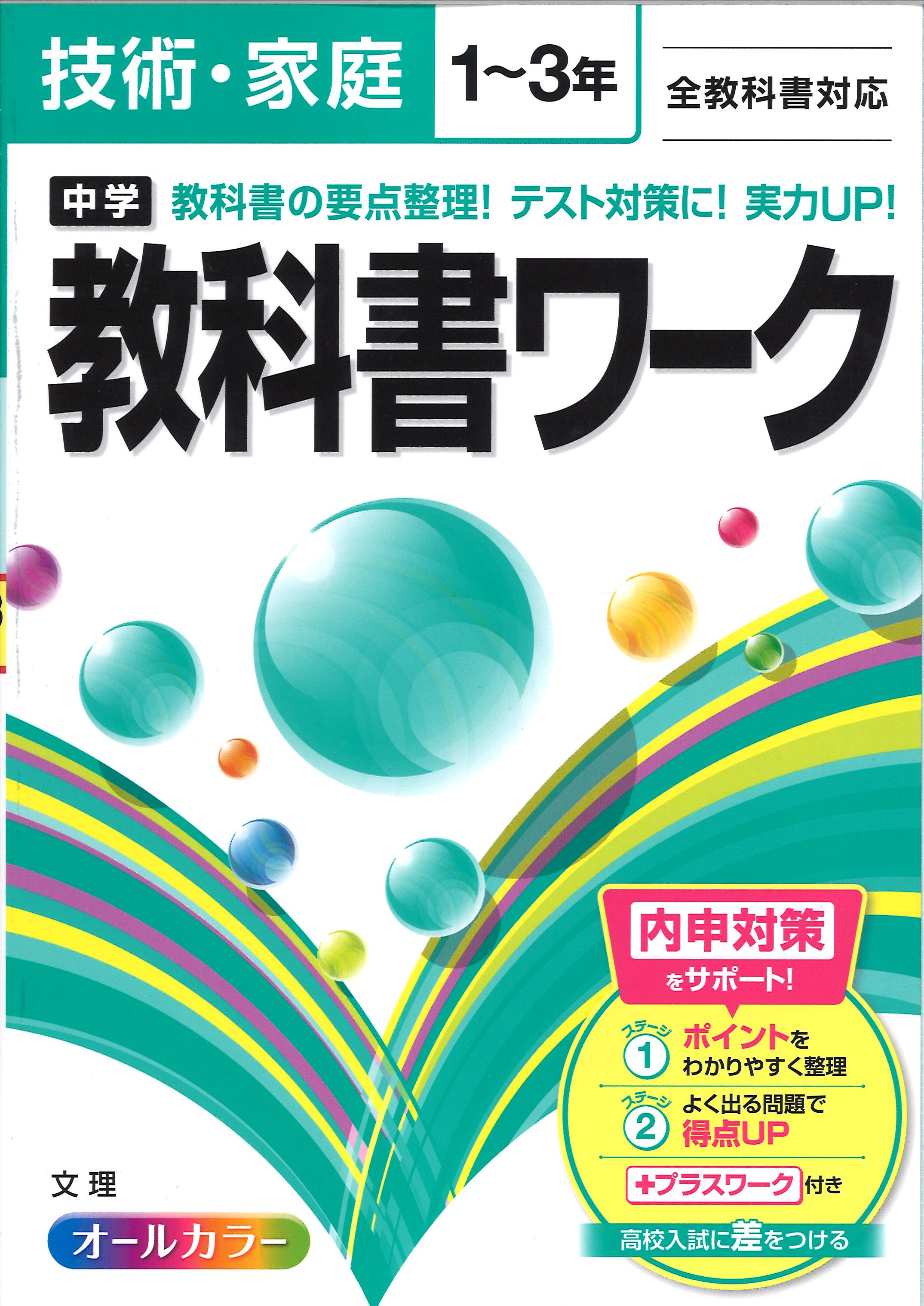 中学音楽 中間 期末テスト対策 でるでる要点 Pm Ssp Ma Gov Br