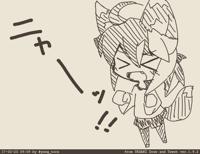 昨日は猫の日だったらしいですね(謎絵 #tegaki_dt 