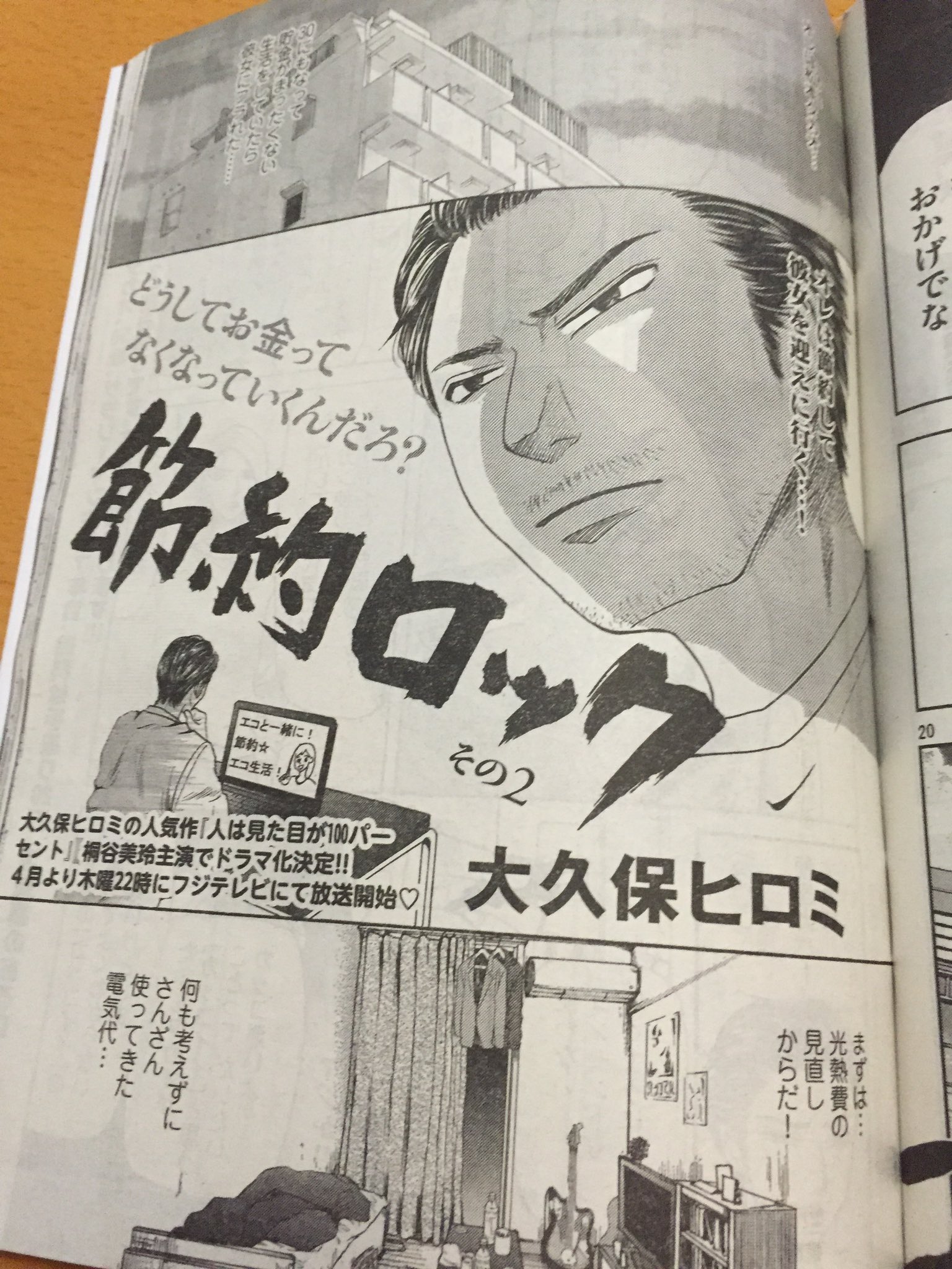 大久保ヒロミ すみれ先生は料理したくない Sur Twitter 本日23日発売 モーニング 13号に 節約ロック 第2話載っております 電気代を節約するには って話ですw よろしくお願いします ロック 大久保ヒロミ すみれ先生は料理したくない Sur Twitter 本日23日発売 モーニング 13号に 節約ロック 第2話載っております 電気代を節約するには って話ですw よろしくお願いします ロック