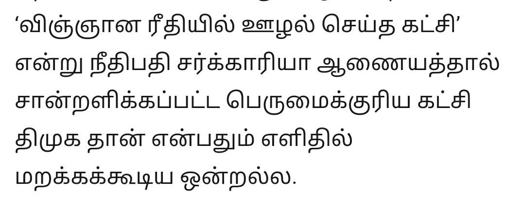 DmkVirus's tweet photo. பூச்சிக்கொல்லி மருந்துஅடிப்பதில் ஊழல்செய்தபோதே  #DMKVirusஐ அடியோடு அழித்திருந்தால் இன்றுTN நோய்வாய்ப்பட்டிருக்காது
https://t.co/vYnt7CiJfD https://t.co/xtUR0Q0tfW