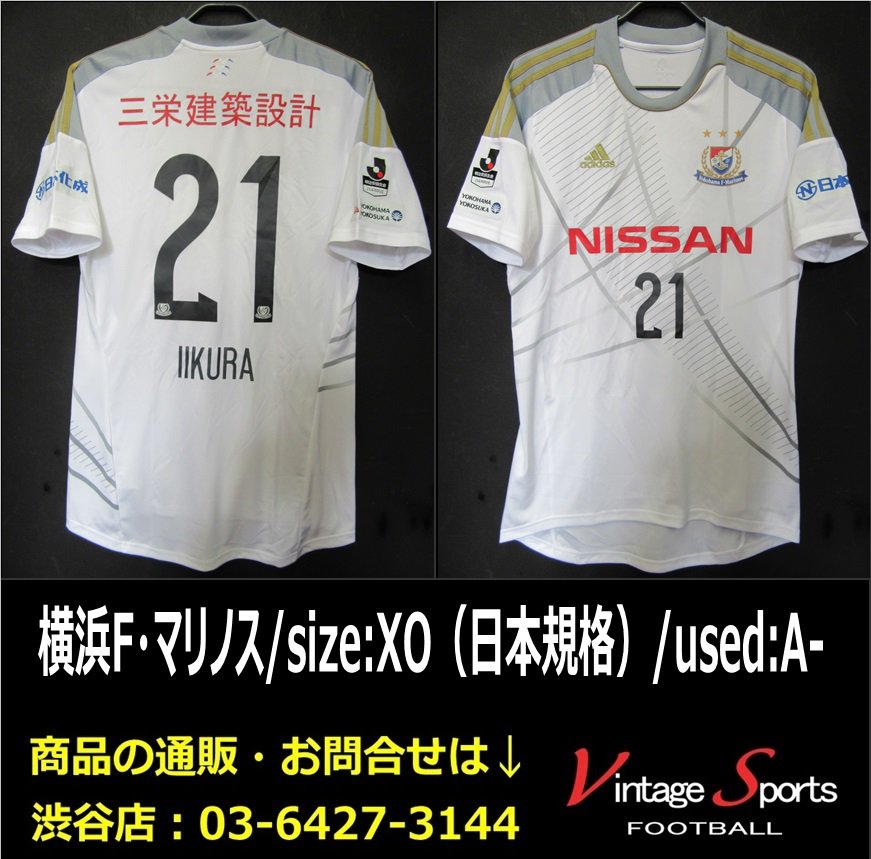 Vintage Sports 商品情報 渋谷店 03 6427 3144 15 横浜f マリノス Gk 13 999 病気を乗り越え復活した飯倉大樹選手 来たるべき新シーズンも守護神としてゴールマウスを守ります Fmarinos Jleague jリーグ 横浜 サッカー 買取 Vintage Sports 商品情報 渋谷店 03 6427 3144 15 横浜f マリノス Gk 13 999 病気を乗り越え復活した飯倉大樹選手 来たるべき新シーズンも守護神としてゴールマウスを守ります Fmarinos Jleague jリーグ 横浜 サッカー 買取