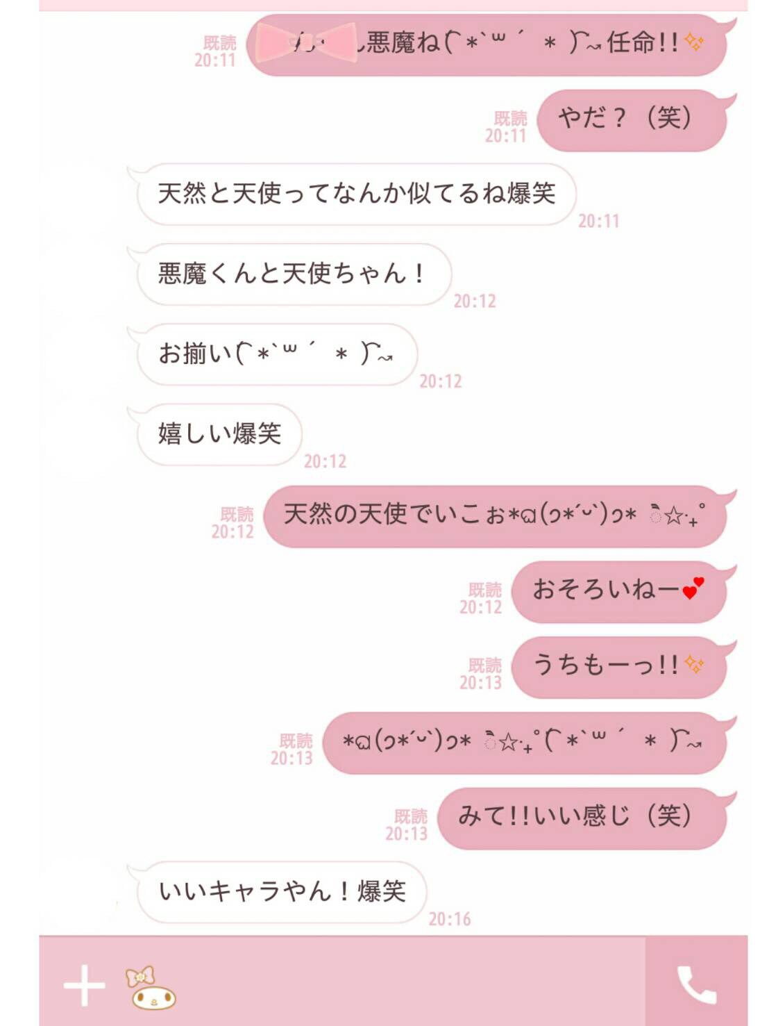 付き合う前からラブラブと思ったらファボかrt Twitter Search Twitter