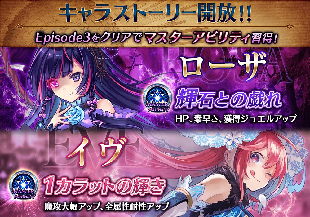 公式 誰ガ為のアルケミスト タガタメ キャラストーリー 2 23 15時より ローザ イヴ のキャラストーリーを開放 マスターアビリティの効果など詳細はこちら T Co Wbvdi8mvk7 タガタメ T Co Qxph7ixo3a Twitter 公式 誰ガ為のアルケミスト タガタメ キャラストーリー 2 23 15時より ローザ イヴ のキャラストーリーを開放 マスターアビリティの効果など詳細はこちら T Co Wbvdi8mvk7 タガタメ T Co Qxph7ixo3a Twitter