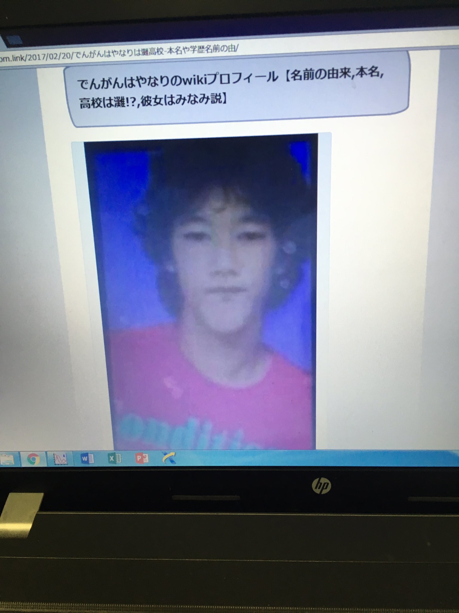 でんがん A Twitteren やから俺はみなみと付き合ってないってw