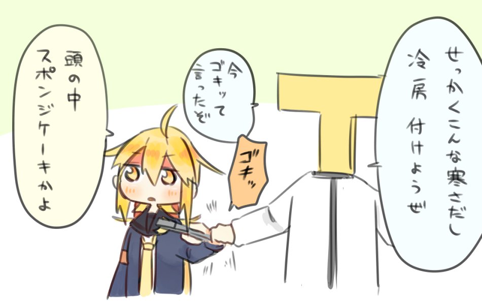 冷房 