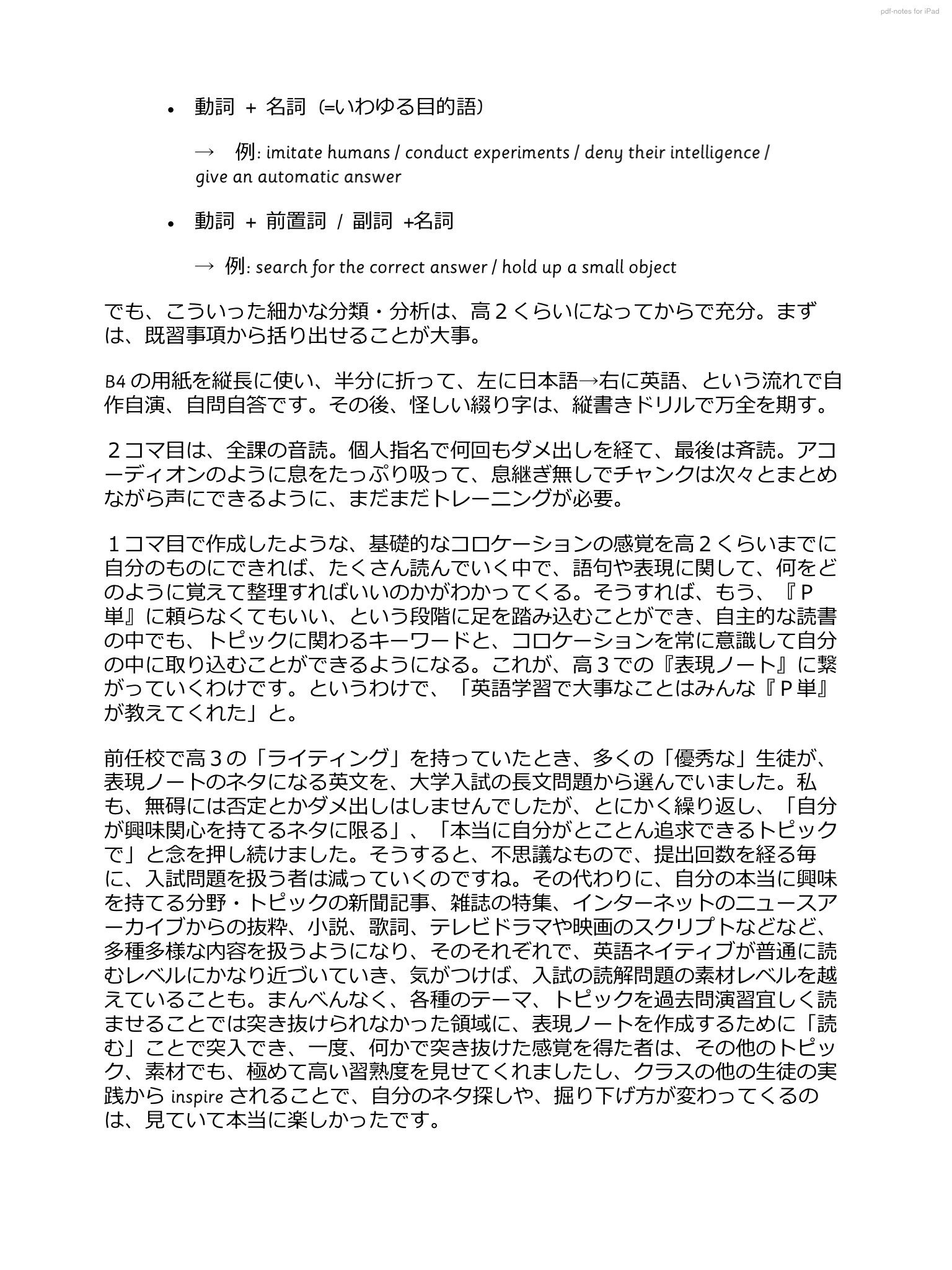 Takashi Matsui Ar Twitter 昨日呟いた過去ログを印刷して生徒に配布しました 先輩たちの実作から学びましょう という趣旨 もし お使いになりたい方がいましたらどうぞ 英語学習で大事なことは全て p単 が教えてくれた 英語教育の明日はどっちだ Takashi Matsui Ar Twitter 昨日呟いた過去ログを印刷して生徒に配布しました 先輩たちの実作から学びましょう という趣旨 もし お使いになりたい方がいましたらどうぞ 英語学習で大事なことは全て p単 が教えてくれた 英語教育の明日はどっちだ