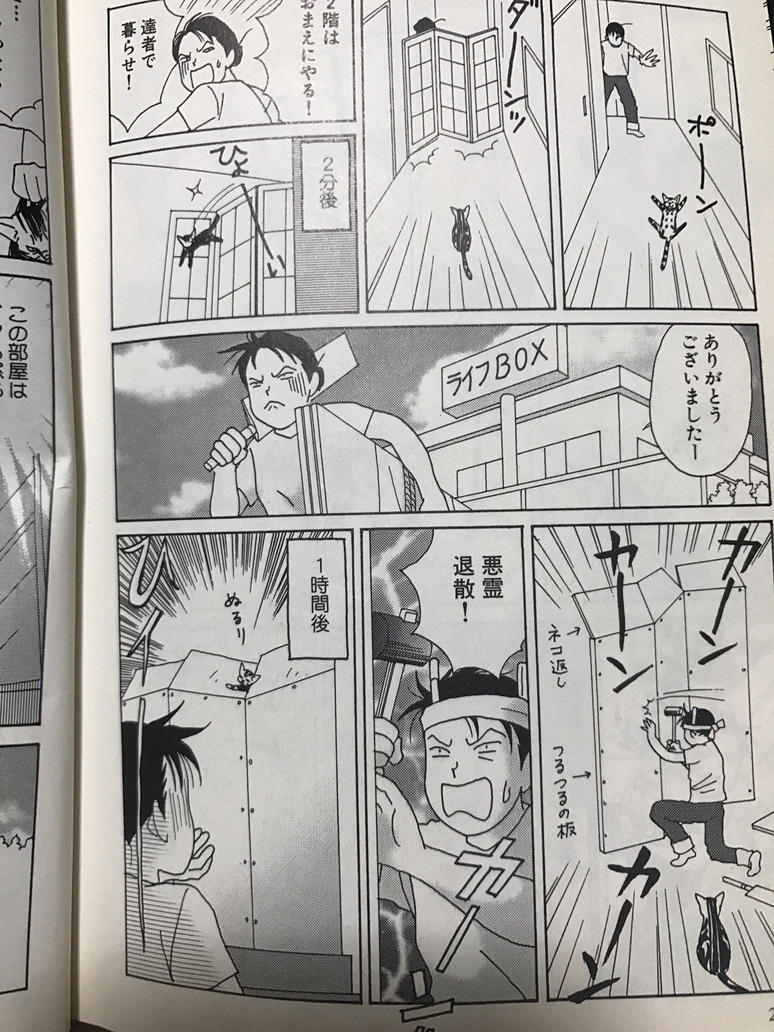 にゃいった 大阪 のだめカンタービレ の二ノ宮知子先生の 平成よっぱらい研究所 のこの回を思い出しましたw