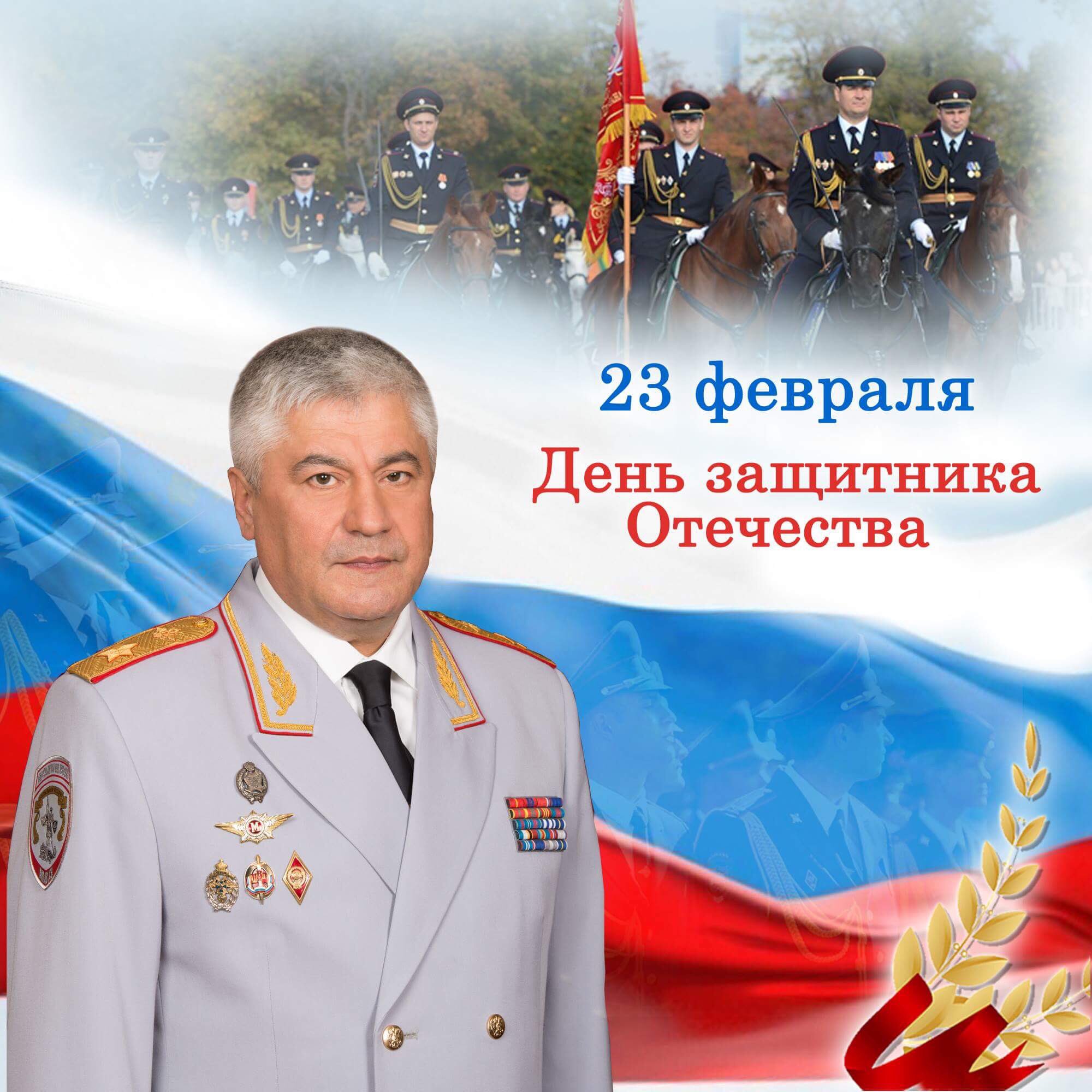 Русалочка, открытка с 23 февраля сотруднику полиции