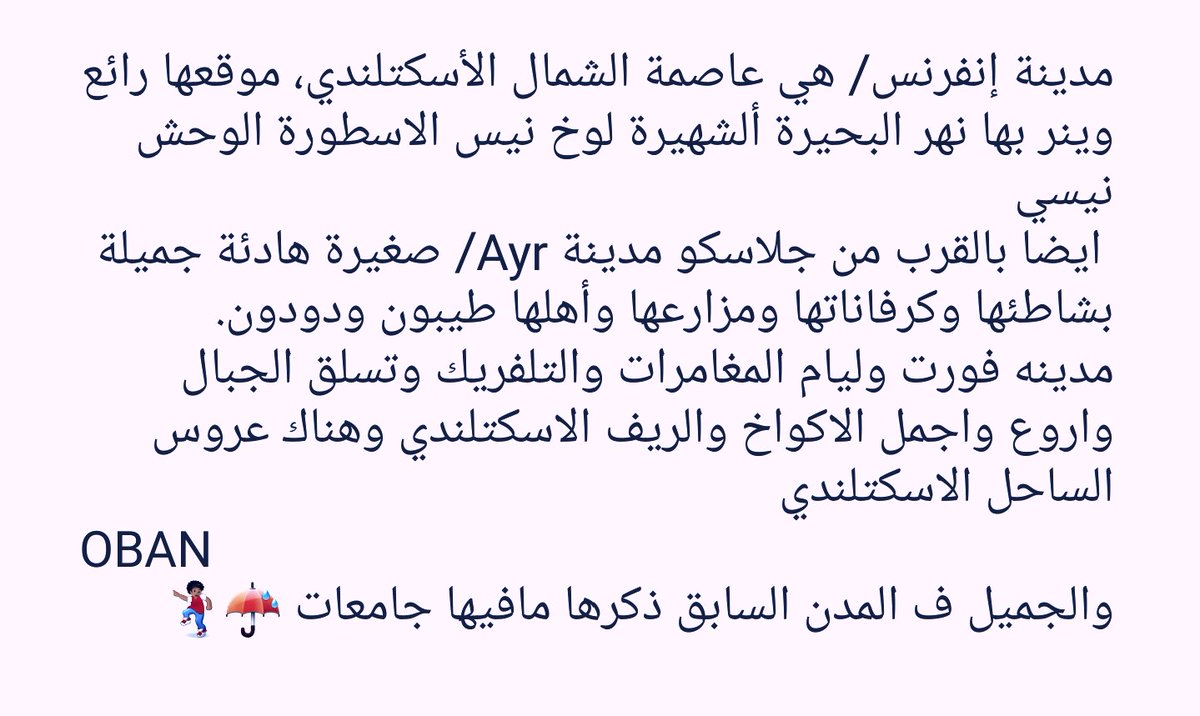 <a href="/ArabScotland/">دليل إسكتلندا</a> 
وعليكم السلام ورحمة الله