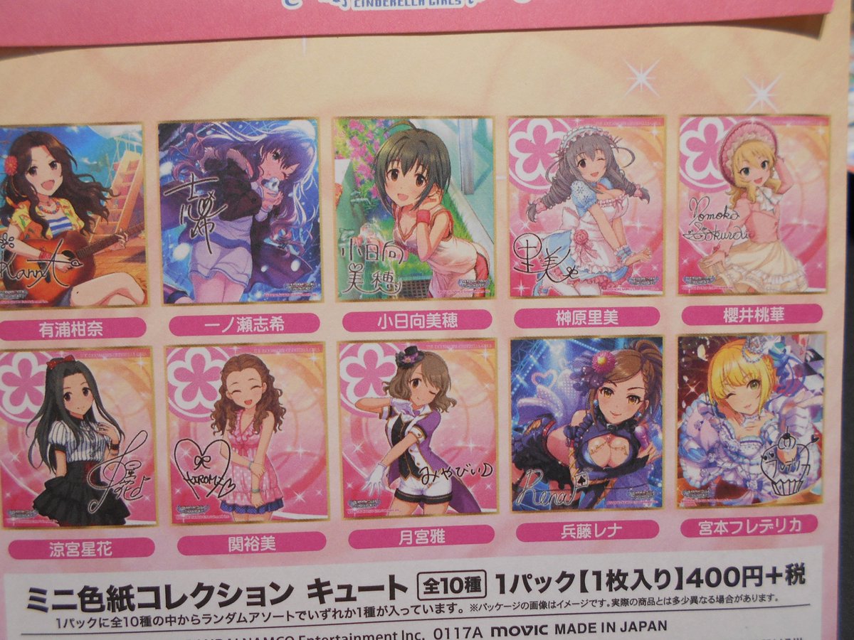 コトブキヤ立川本店 2f アイドルマスターシンデレラガールズ ミニ色紙コレクションキュート クール パッション 400 税 入荷 各10種 アイドルのサインが入った美麗なデザインになっています スタッフが好きな2 14誕生日のフレデリカも入っ