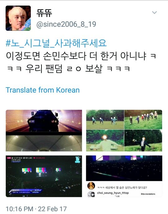 chiu_lifen's tweet photo. #노_시그널_사과해주세요 stop it please!! I know you are bigbang' fans but don't act like this!! https://t.co/u3Rpo6oLwH
