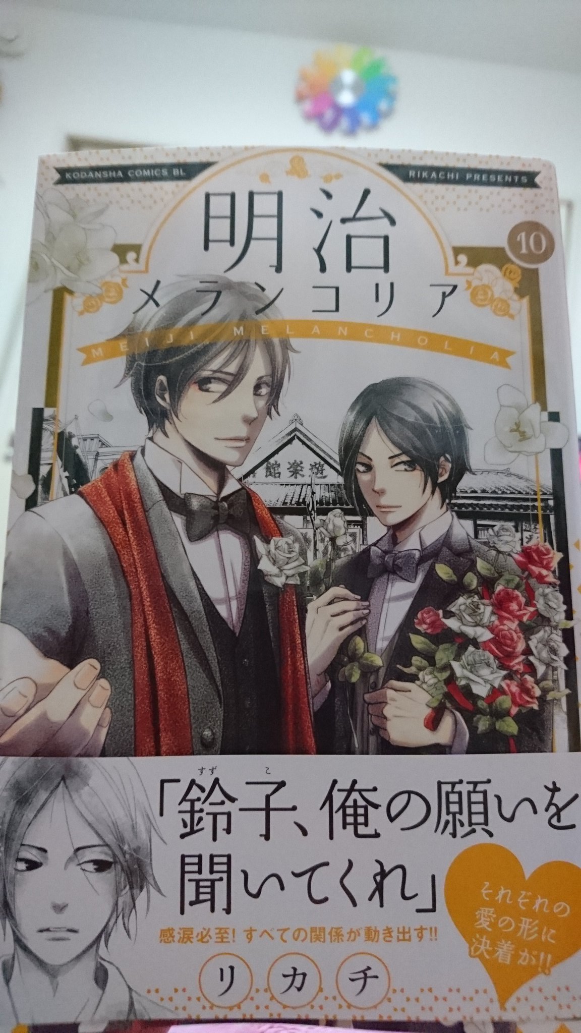 明治メランコリア Twitter Search Twitter