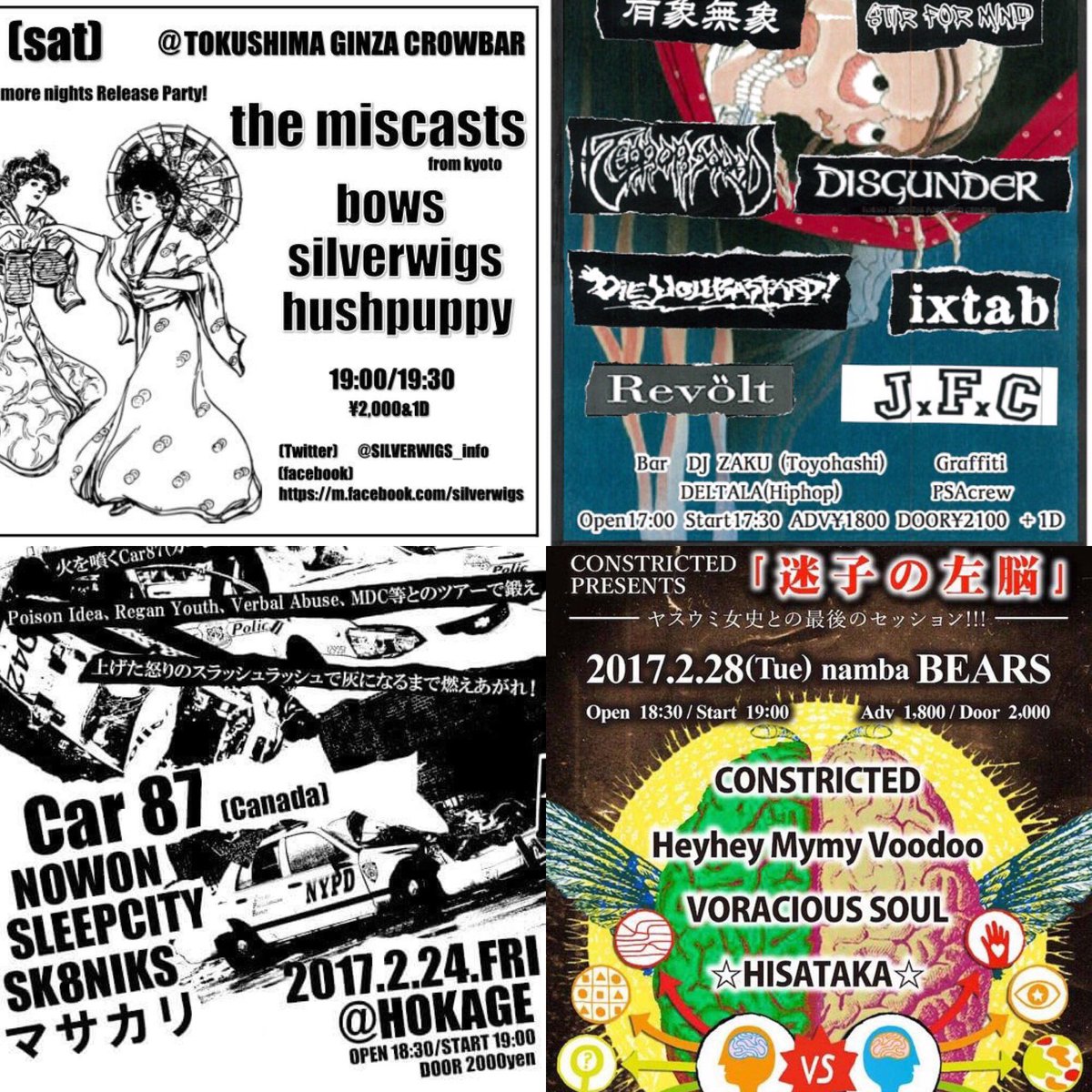 HCK078's tweet photo. Have @ good cheers!!!
#themiscasts
#heyheymymyvoodoo
#disgunder
#nowon
#constricted
#hardcorekitchen
#hardcore_kitchen
#ハードコアキッチン https://t.co/ynVA5ddme2