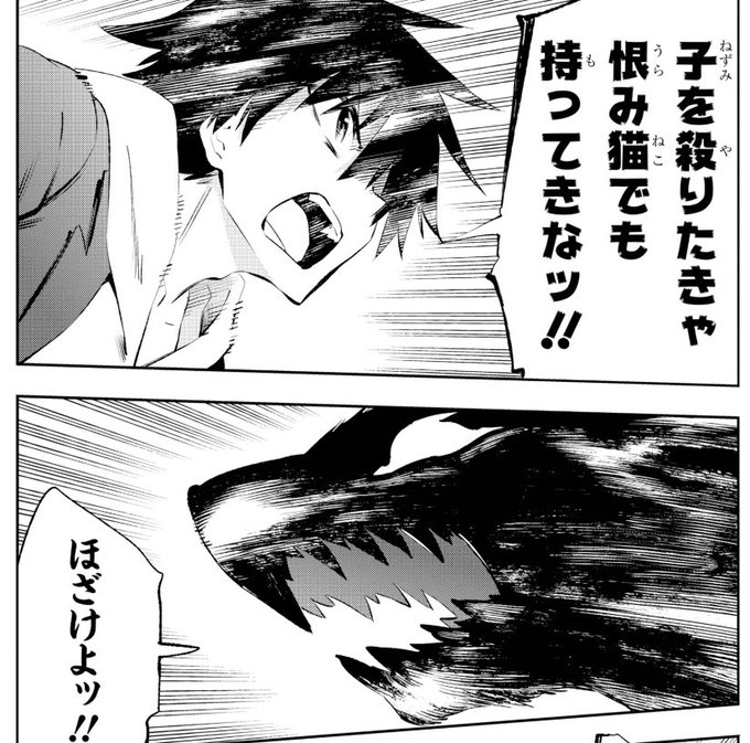 恨み来 恋 恨み恋 タグが付いているマンガ一覧 いいね順 2ページ ツイコミ 仮