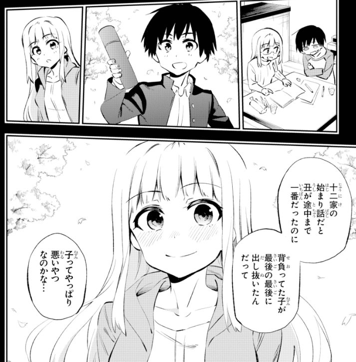 ガンガンＪＯＫＥＲ最新号発売中です、恨み恋３４話「窮鼠、再び子を噛む」載ってます。宜しくお願いします～ 