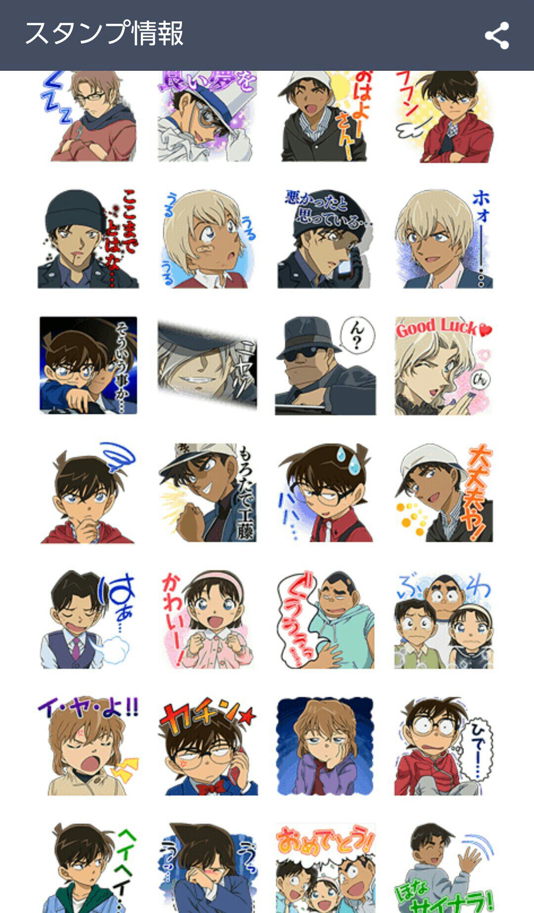 Cham 不可解なokやめい W Wwww 今までコナンスタンプは目を付けてなかったけど 今回はもろたで工藤とかお目目うるうる安室くんとか面白可愛いから気になる Lineスタンプ 名探偵コナン Cham 不可解なokやめい W Wwww 今までコナンスタンプは目を付けてなかったけど 今回はもろたで工藤とかお目目うるうる安室くんとか面白可愛いから気になる Lineスタンプ 名探偵コナン