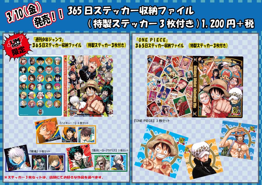 ジャンプショップ JUMP SHOP【公式】 on X: ジャンプショップ JUMP SHOP【公式】 on X:
