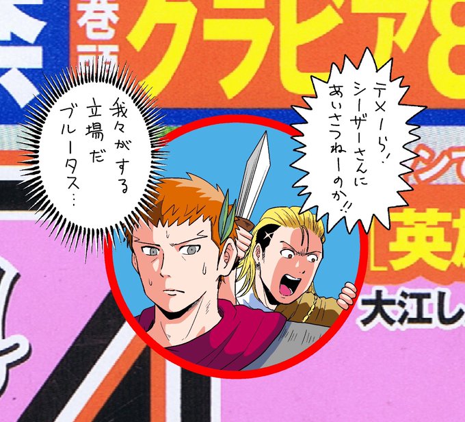 英雄シーザーさんのtwitterイラスト検索結果 古い順