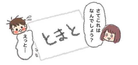 ブログ更新しました！ うちの子おおきいんです〜そまの成長記録日記〜 : ひらがなが読めるようになりました４  