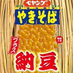 えっ!ぺヤング、今度は焼きそばの納豆がけ？