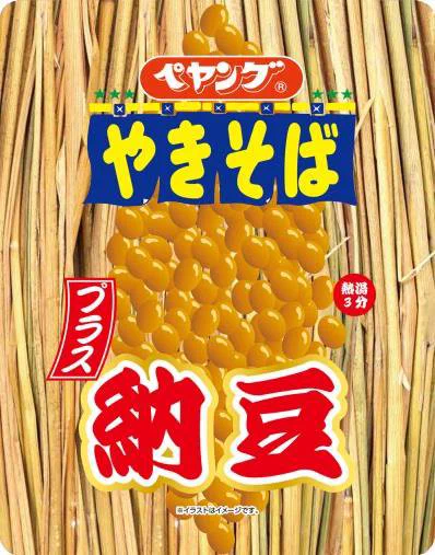 えっ！ぺヤング、今度は焼きそばの納豆がけ？