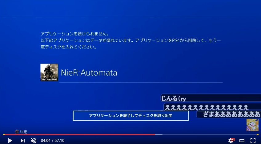 ラグナ ニーア序盤のs9救った辺りで アプリケーションデータ壊れてる バグで進めない アプリ入れなおし後最初からやったけど また同じ場所で同じ症状 店で新しいディスク交換してもらったけどダメだった 詰み T Co 0lxc2eu8oz Twitter