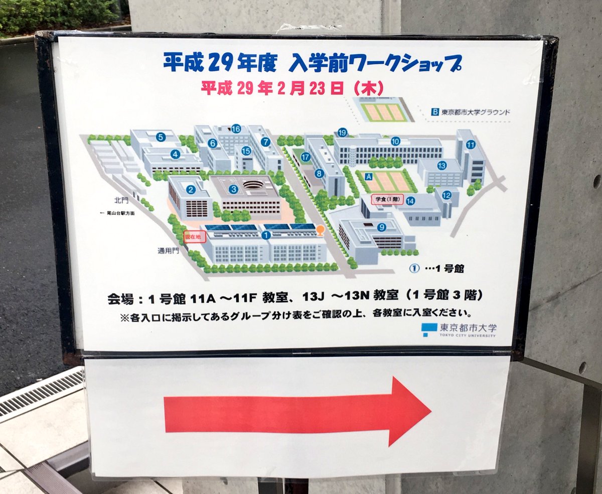 東京都市大学世田谷キャンパスbot いつの間にこんな時期になっていたのか 入学前ワークショップなんて楽しそうだなー 棒読み 春から都市大 東京都市大学世田谷キャンパスbot いつの間にこんな時期になっていたのか 入学前ワークショップなんて楽しそうだなー 棒読み 春から都市大