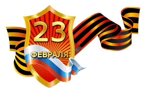 С праздником!