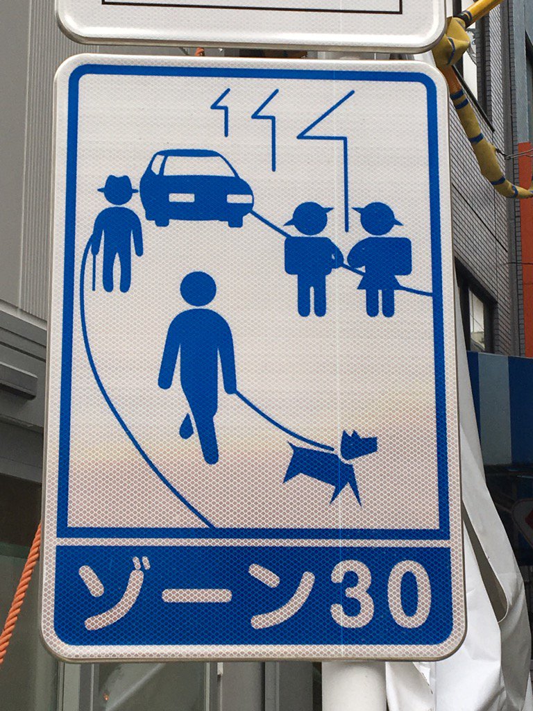 Tweet おもしろ画像 Twitter発 ピクトグラムのおもしろい世界 標識編 Naver まとめ