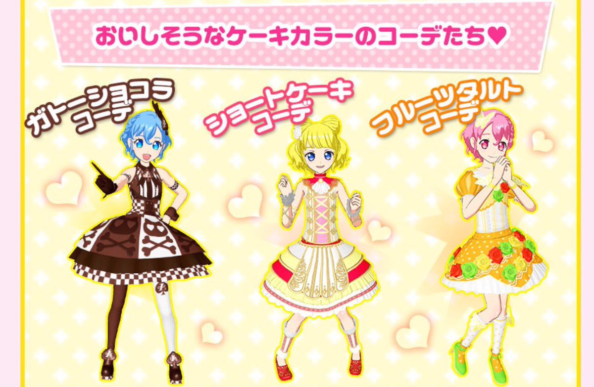 クマ2/4】「プリパラ」神6弾ドリームシアターの新コーデをチェッククマ