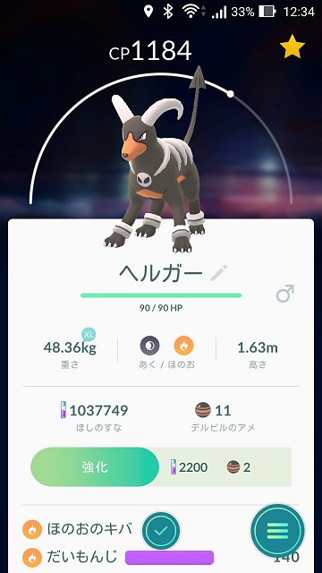 画像 デルビル 金銀 ポケモンの壁紙